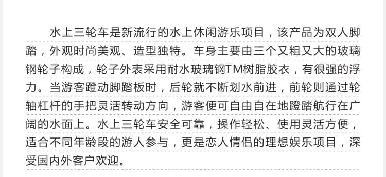 三轮自行车4.jpg