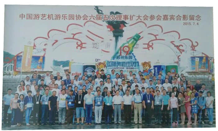 中国游协第五次扩大会议