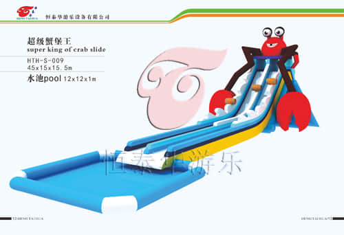 超级蟹堡王水滑梯
