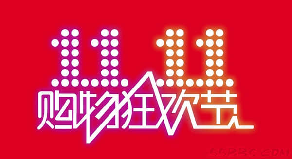 搭上双11快车，好产品成就好销量